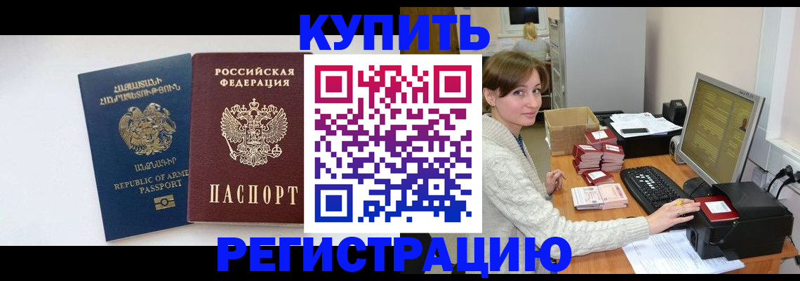 пропишу в квартире в Никольске