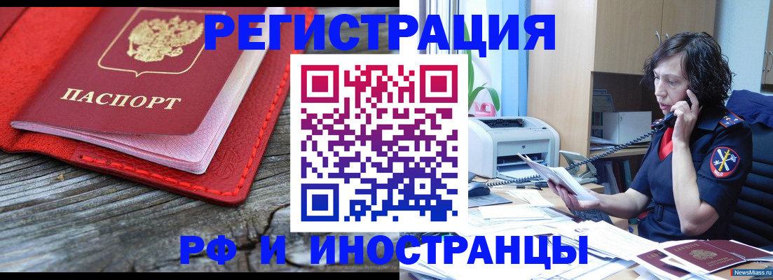 регистрация для школы в Никольске