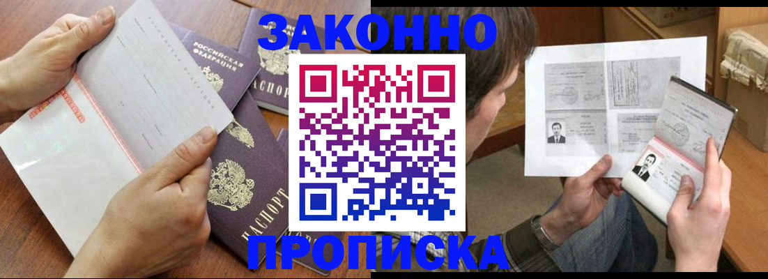 регистрация в Никольске