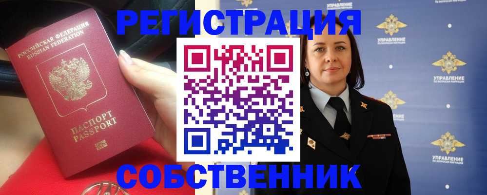 временная регистрация госуслуги в Никольске